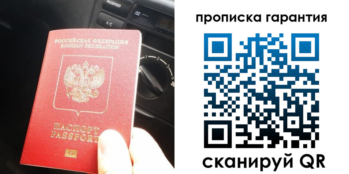 купить прописку в Чаплыгине