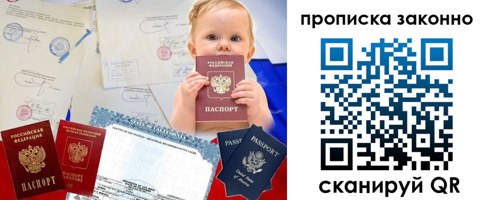 временная регистрация для школы в Чаплыгине