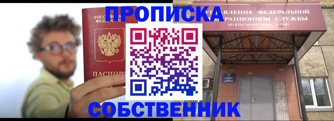 прописка для школы в Чаплыгине