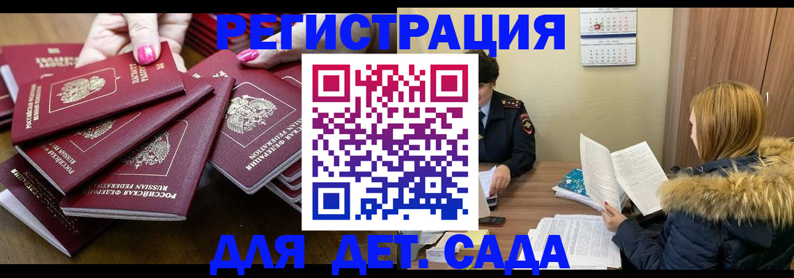 купить прописку в Чаплыгине